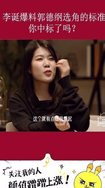 杨笠爆料李诞深夜视频,真相令人震惊  第3张