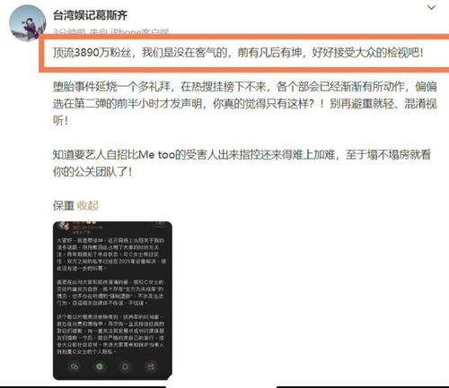 葛思齐最新爆料录屏  第2张